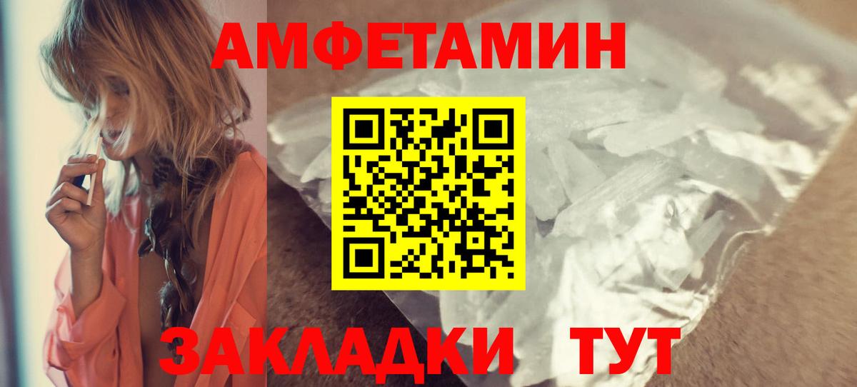 Тобольск  АМФЕТАМИН Розовый  АМФ  Вход с VPN  Амфетамин 