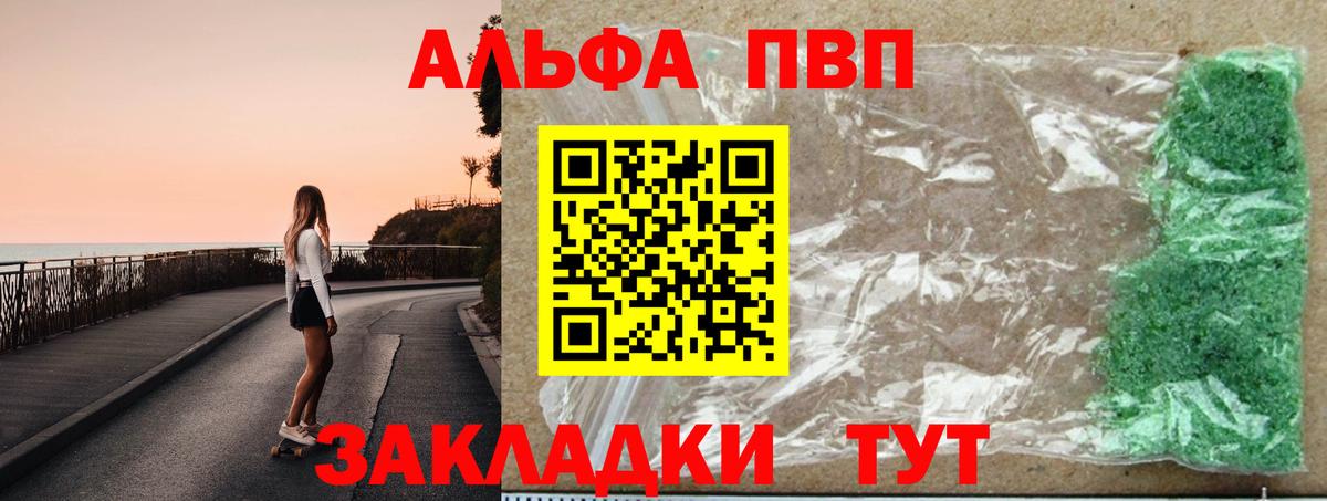 А ПВП VHQ Тобольск
