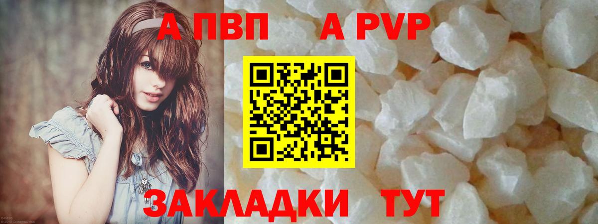 A-PVP VHQ  A-PVP VHQ  Alpha-PVP крисы CK  где найти   Вход с VPN  Тобольск  Alpha-PVP 