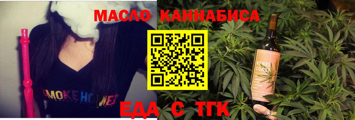 Тобольск  Cannafood конопля  Вход с VPN 