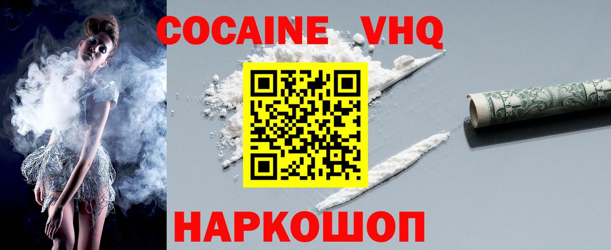 Тобольск  COCAIN Эквадор  Вход с VPN  COCAIN  где купить   Cocaine VHQ 