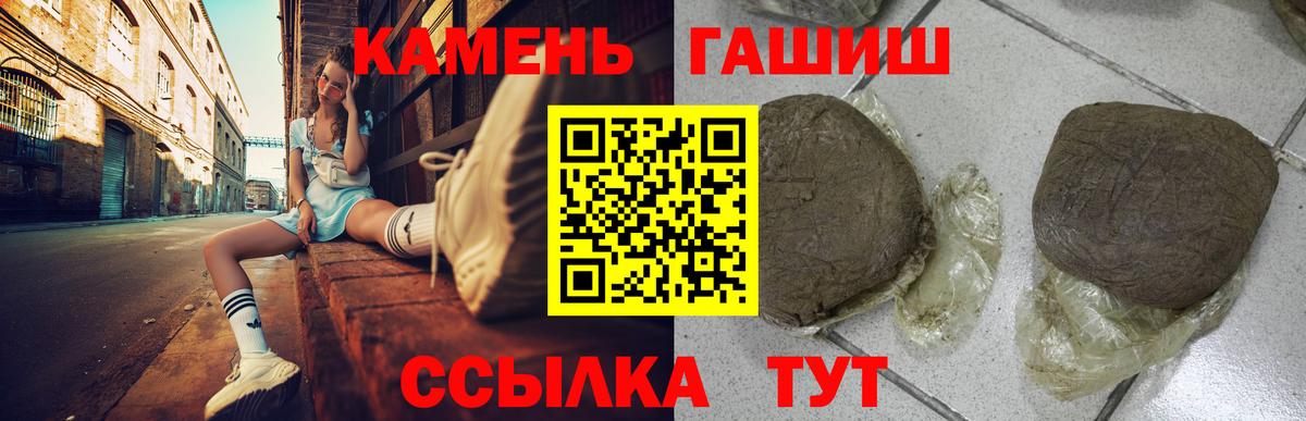 Гашиш убойный  ГАШИШ гарик  Тобольск  Вход с VPN 