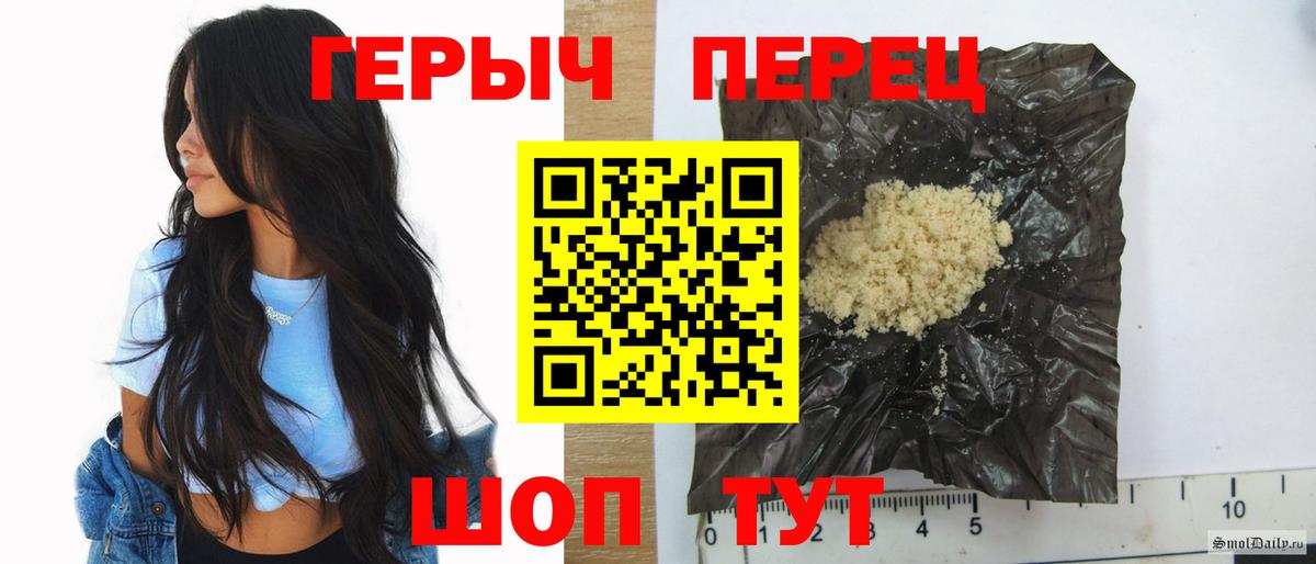 ГЕРОИН герыч Тобольск