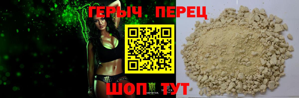 Героин VHQ  Вход с VPN  Тобольск 
