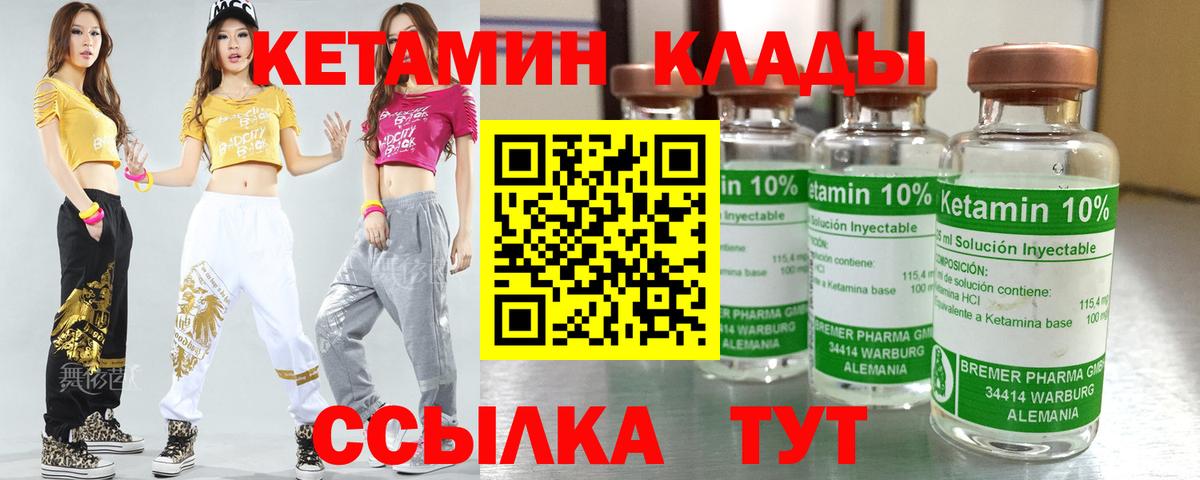 Тобольск  Кетамин VHQ  Вход с VPN  Кетамин VHQ 