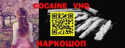 мефедрон VHQ Пушкино