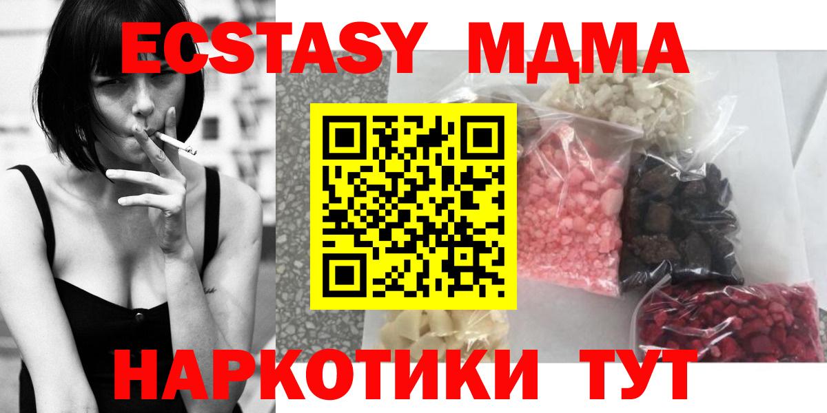 Тобольск  MDMA  Вход с VPN  МДМА crystal 