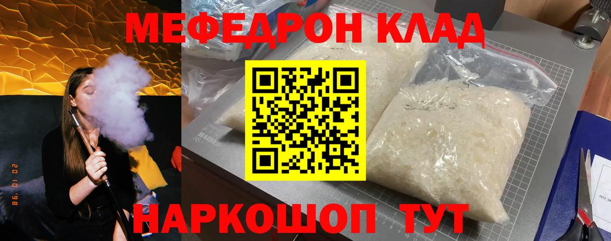 Мефедрон mephedrone  МЯУ-МЯУ VHQ  Вход с VPN  Мефедрон  Тобольск 