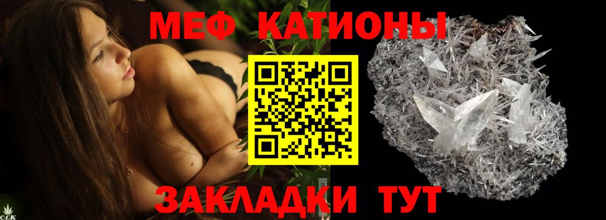Меф мука Тобольск