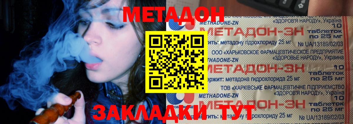 Метадон мёд  Метадон VHQ  Вход с VPN  ссылка на мегу   Тобольск 