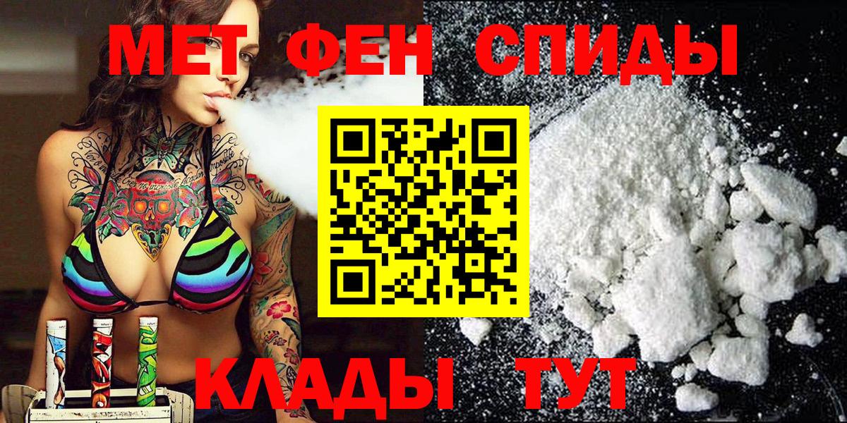 Метамфетамин витя Тобольск