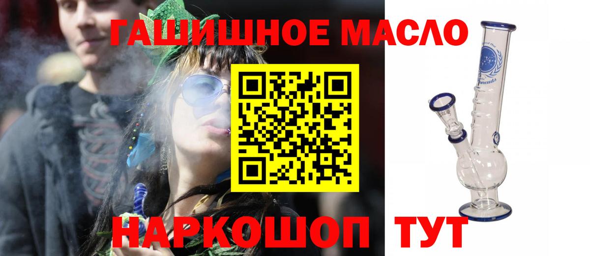 Тобольск  Дистиллят ТГК THC oil  купить наркотики сайты  Вход с VPN 